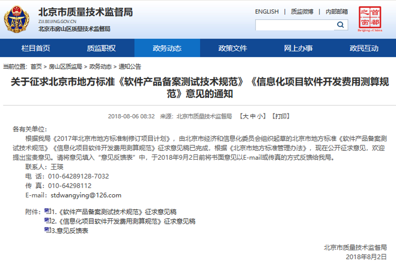 实战攻略：如何选择最适合的北京网络公司