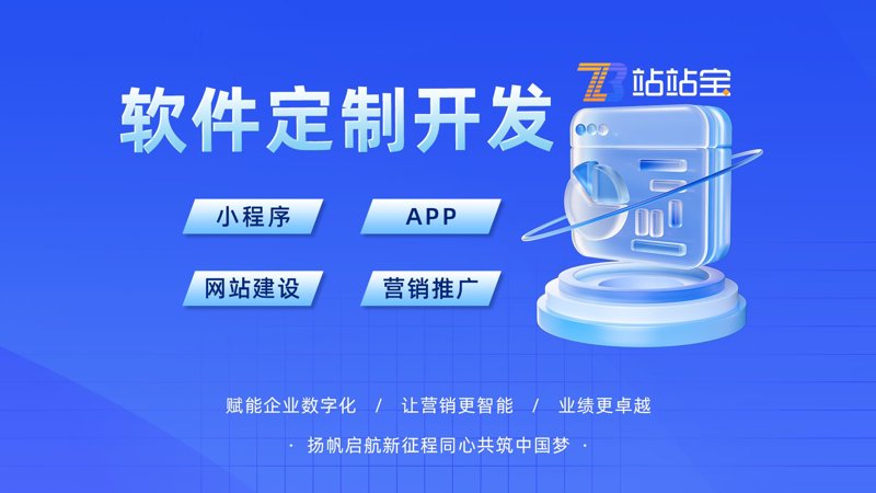 在北京寻找优质的软件开发服务？了解这些关键点，助您找到最佳合作伙伴！